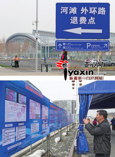 昨日,新疆国际会展中心,各种引导退费的指示牌都已就位。亚心网记者 陈峰 摄