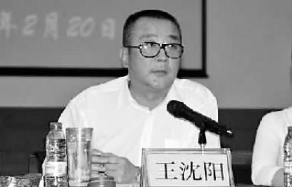 商务部合作司司长王沈阳违纪被立案调查|纪检