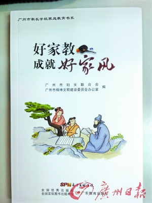 最美家庭分享心得 家教重在以身作则|家长|放学