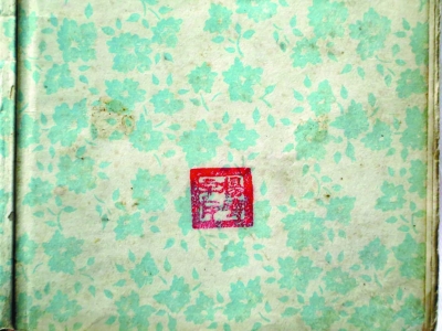 笔记本上的印章