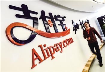 支付宝回应基金公司暂停合作:服务费统一按流