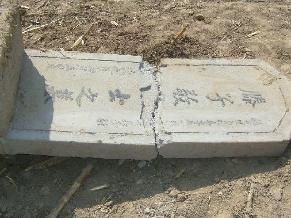 资料图：一块破损的烈士墓碑（来源：网络）