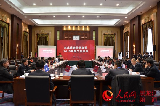 东北旅游景区联盟打破行政区划约束 构建区域