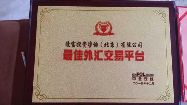 MDF集团荣获 年度最佳外汇交易平台 奖|外汇投