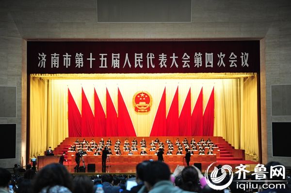 济南市第十五届人大四次会议开幕
