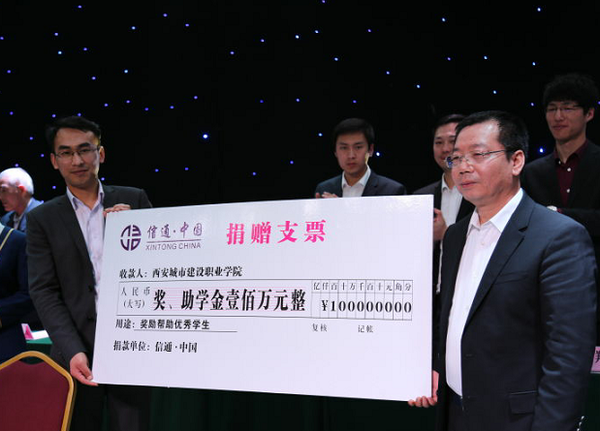 校企合作人才培养 信通中国捐资百万设立助奖