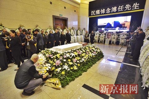 溥任今日举行遗体告别仪式。新京报记者王嘉宁摄