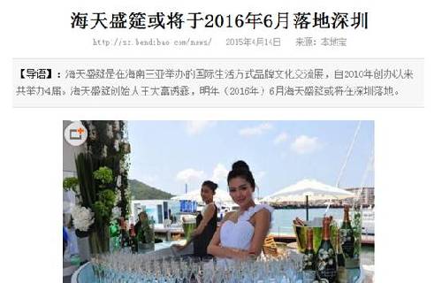 深圳经济总量位居全国大中城市第几位