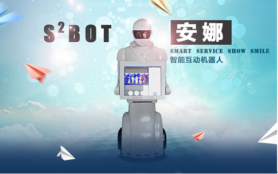 智能机器人市场成下一蓝海 京东上线机器人专