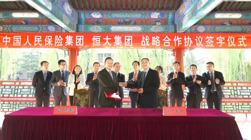 中国人保与恒大集团多领域合作 房地产或洗牌