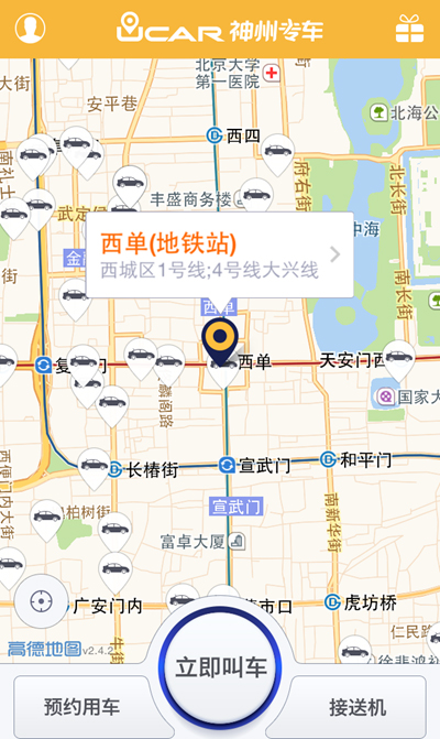 深度体验神州专车:乘车体验极佳 APP大为改善