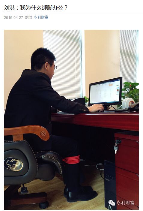 （图：刘洪微信公众号文章截图）