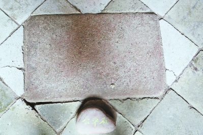 笋帮公栈内的公平石