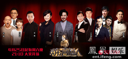 《欢乐喜剧人》小沈阳宋小宝强势回归夺第一