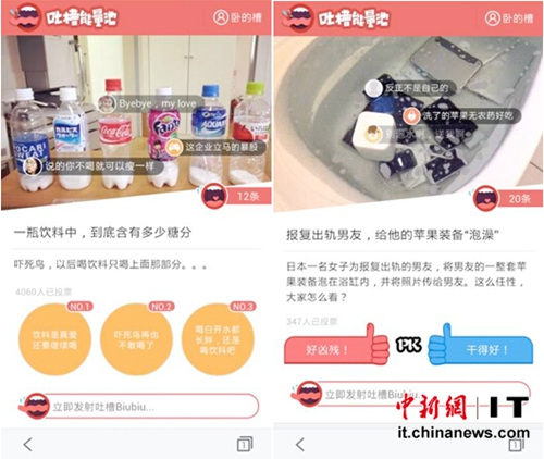 吐槽绝不等待 百度手机浏览器Android5.7版上