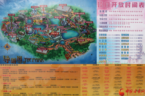 小编带您走进嘉峪关方特欢乐世界主题公园【高清组图】