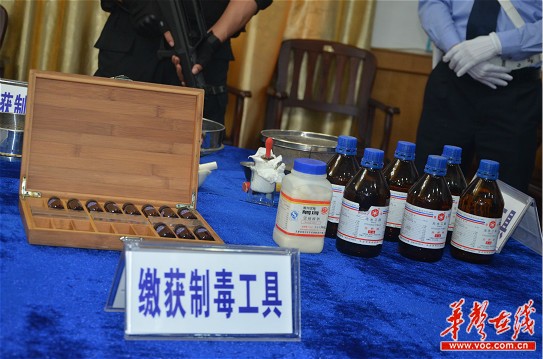 案件缴获的制毒工具。