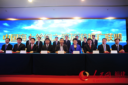 中国海上丝绸之路旅游推广联盟成立 12省市区