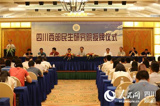 成立大会现场（组办方供图）
