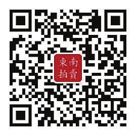 东南拍卖微信平台（fjdnpmwx）