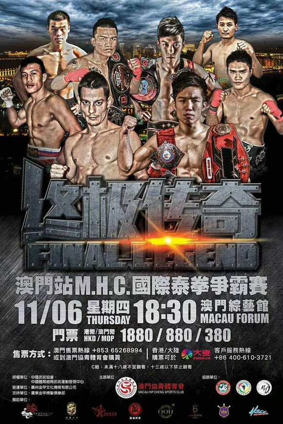 终极传奇澳门站6月开战 巴猜、肯姆领衔出战|e