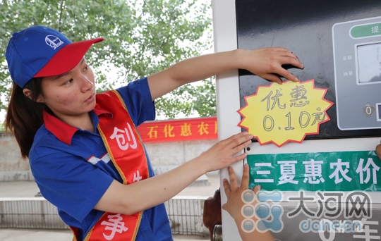 宝丰县设三夏惠农加油站 农机加油每升优惠0