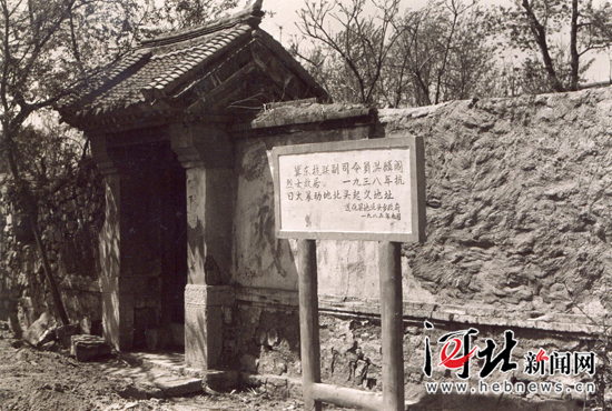 洪麟阁故居原貌(本版照片除署名外均由冀东烈士陵园提供)