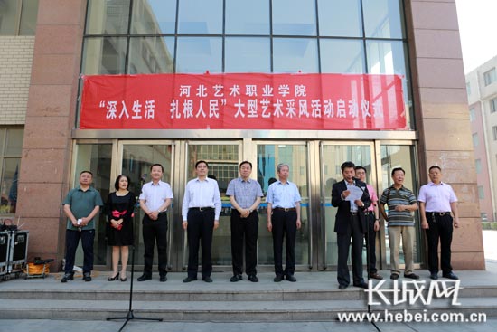 挖掘非遗资源 河北艺术职业学院师生将赴各地