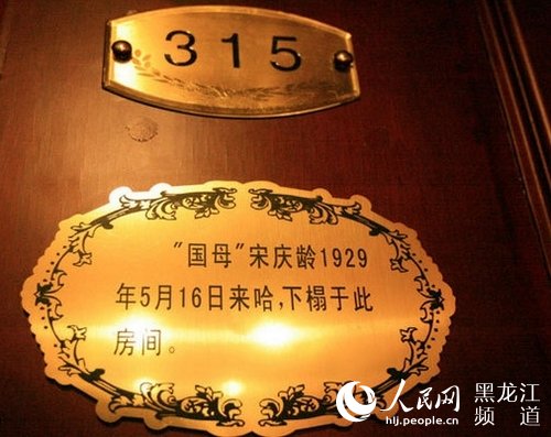 “国母”宋庆龄居住过的房间。