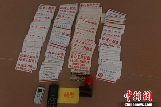 广东:4名血头借志愿队名义组织卖血被捕(图)