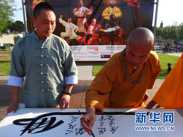 释德扬大师在巴塞罗那现场泼墨挥毫展 （记者周喆 摄）