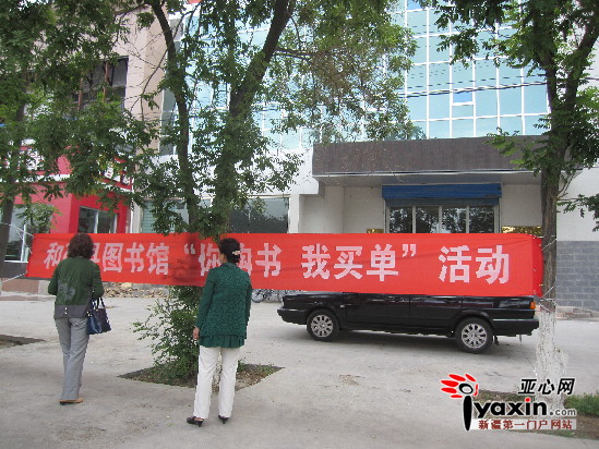 和硕县新华书店你购书 我买单活动受读者赞誉
