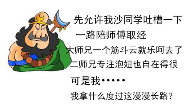 机械师西藏骑行第一集 沙和尚担子里的秘密