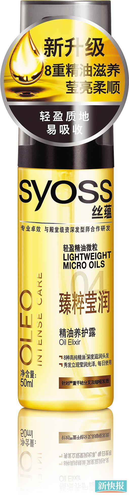 丝蕴臻粹莹润 精油养护露 蕴含8种精心配比的高纯精油,密集滋润干枯发丝直至发梢。