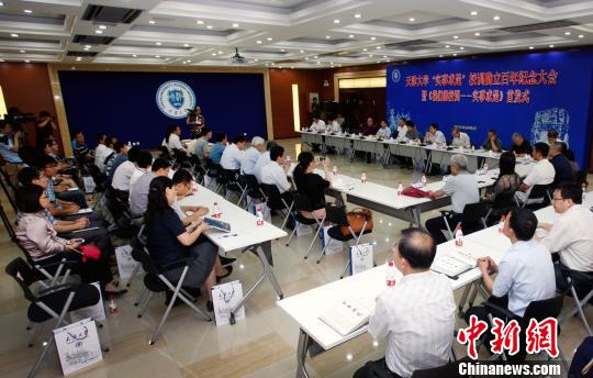 天津大学纪念实事求是校训确立百年|学生|校