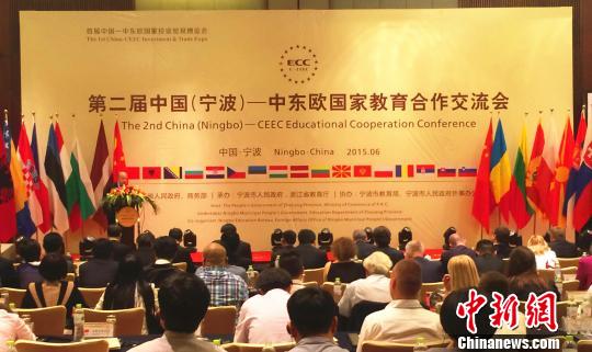 中国 中东欧国家教育联盟有望明年成立|合作|中东欧_凤凰资讯