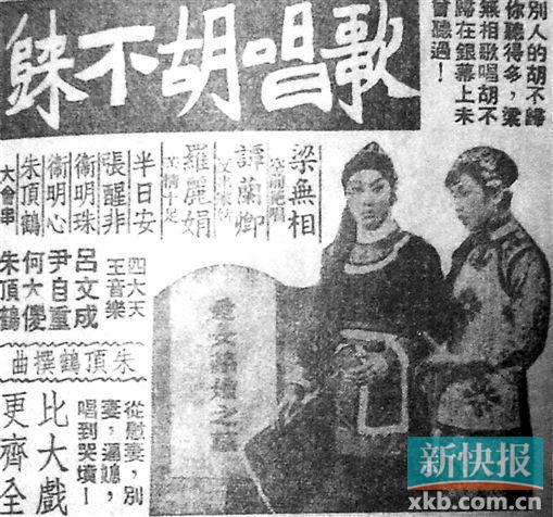 ■《歌唱胡不归》的电影海报,有“四大天王”的提法。