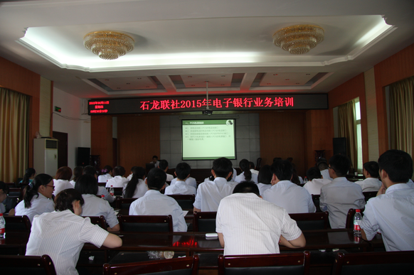 石龙联社举办电子银行业务培训|技能|培训