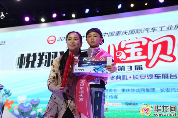 华龙网集团总裁李春燕为“亚军”颁奖。首席记者 罗嘉 摄