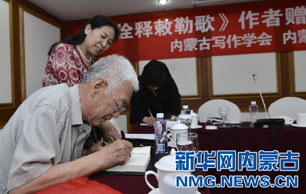 《诠释敕勒歌》作者刘妙在为读者签名赠书。