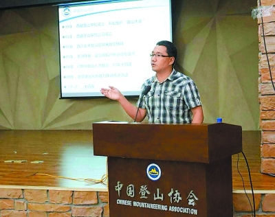 珠峰英雄培训首都媒体徒步联队|登山队|袁复栋