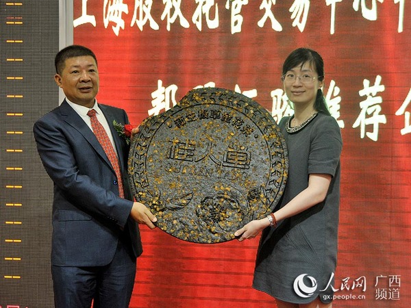 广西桂人堂集团旗下三子公司挂牌上市 公司发