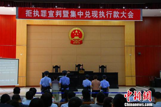 广西柳州市重拳整治老赖 拒不还钱被判刑|胜