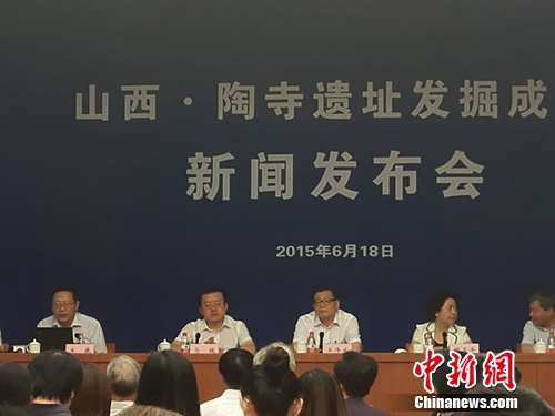 专家通报陶寺遗址发掘成果 称该遗址或为尧都