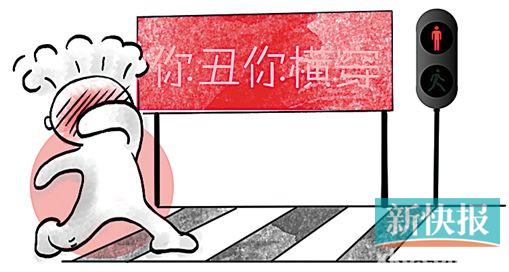 你丑你横穿|横穿|路口