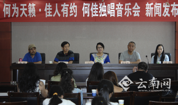 “何为天籁 佳人有约”何佳独唱音乐会新闻发布会现场