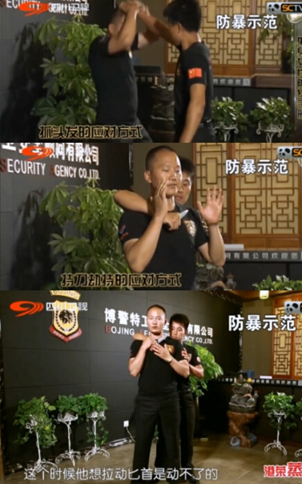 現場防暴演示