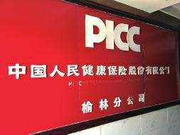 保险公司办假学历 允高薪实为拉人头|保险|人保