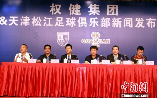 透视中国足球:权健转投天津松江 资本再显任性