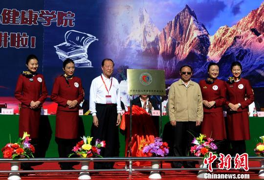 共铸中国心健康学院在四川阿坝藏区成立|学院